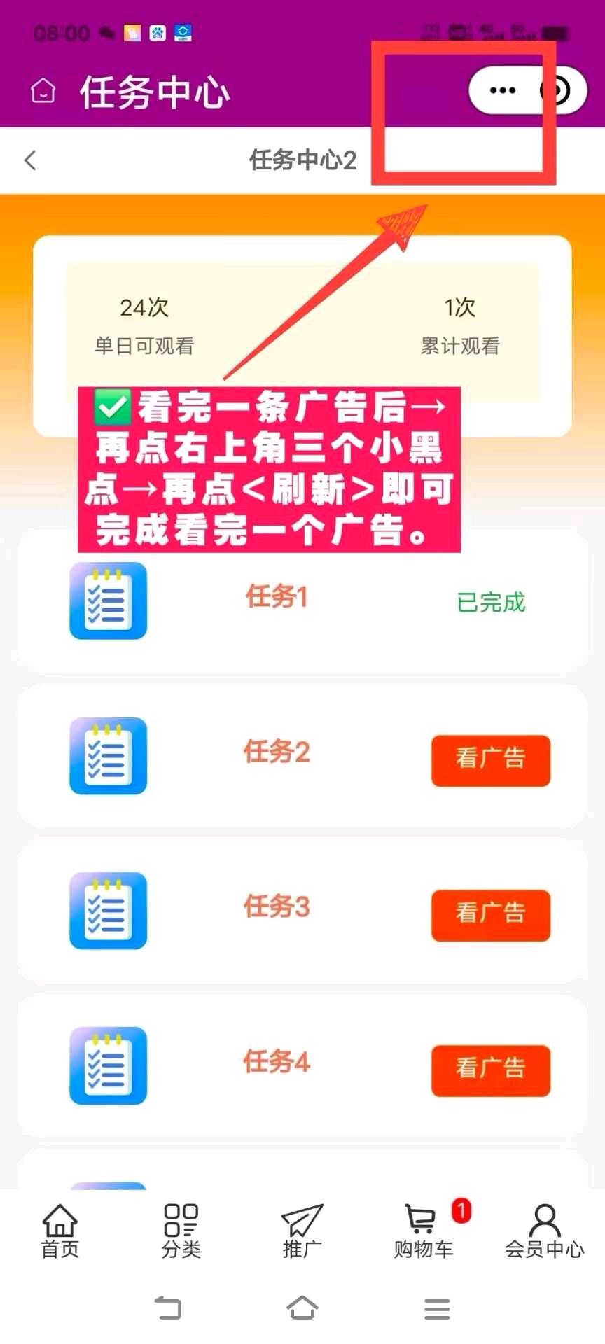 i妈妈商城（看广告+短视频矩阵+商城分润+点位永动）