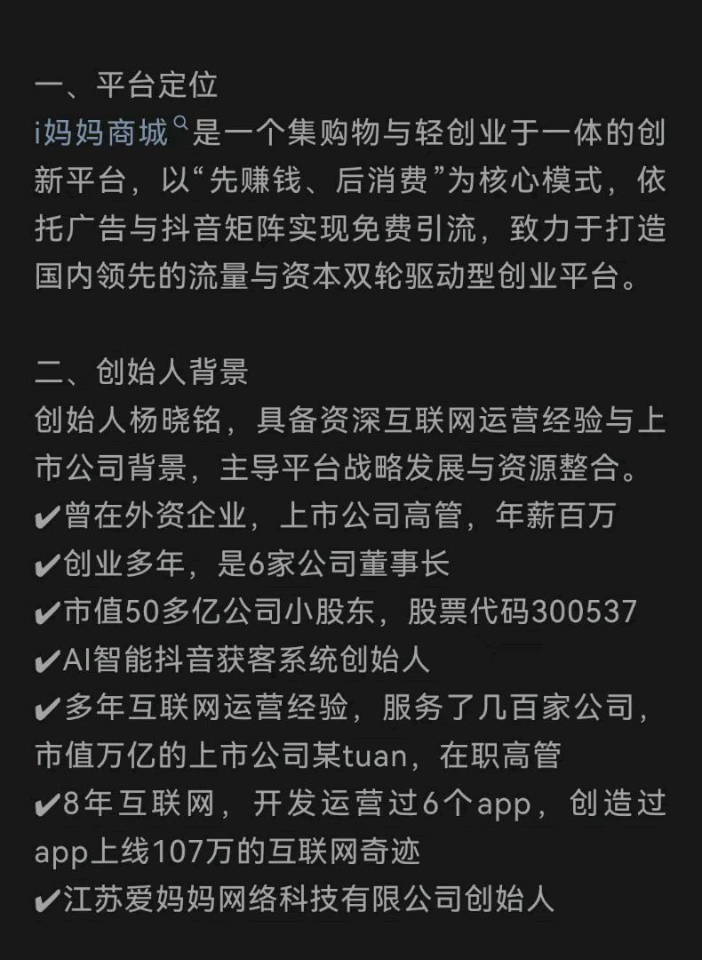 i妈妈商城（看广告+短视频矩阵+商城分润+点位永动）
