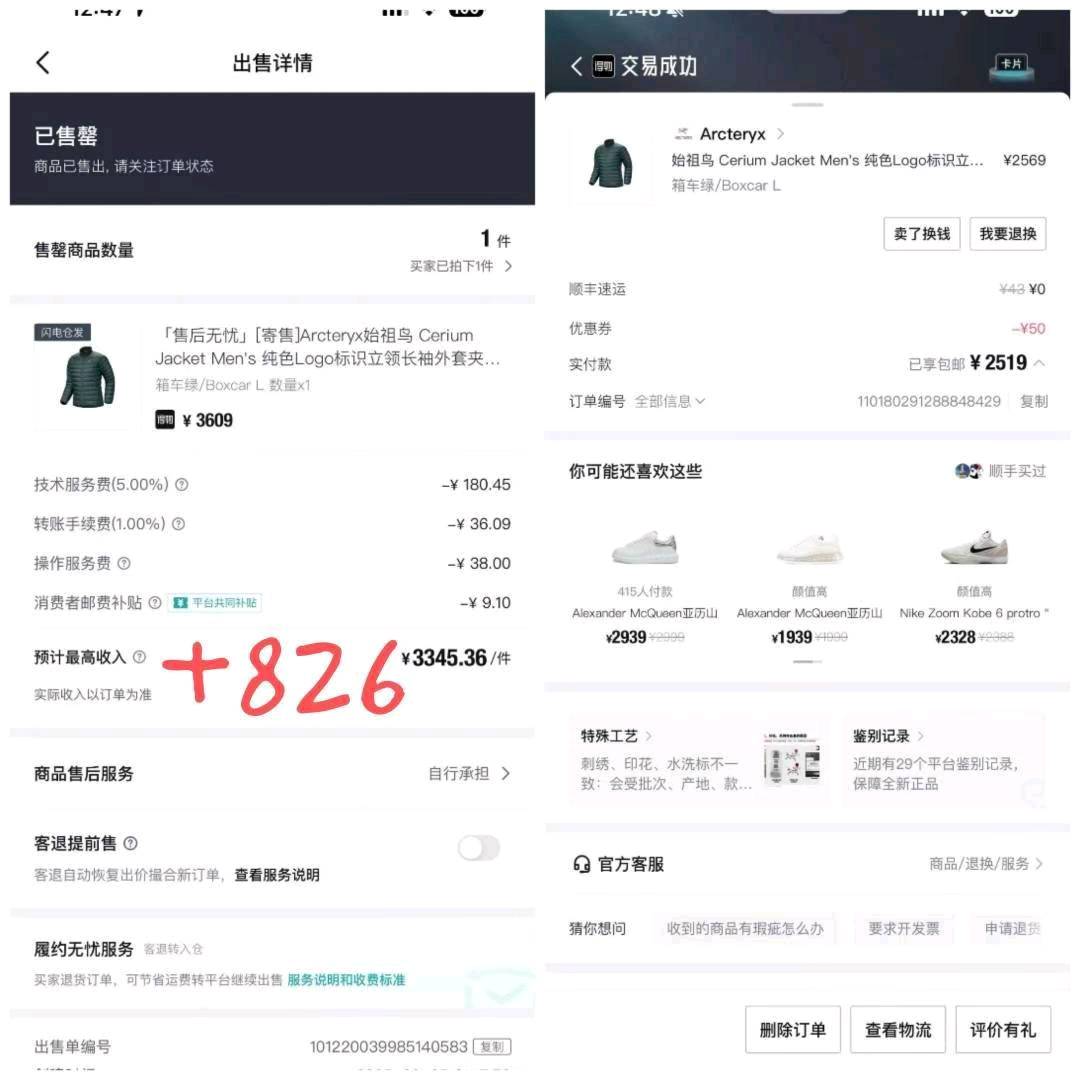 得物搬砖 赚差价,无门槛免费带