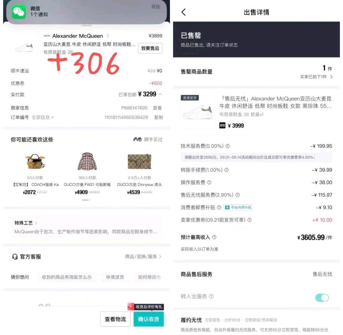 得物搬砖 赚差价,无门槛免费带