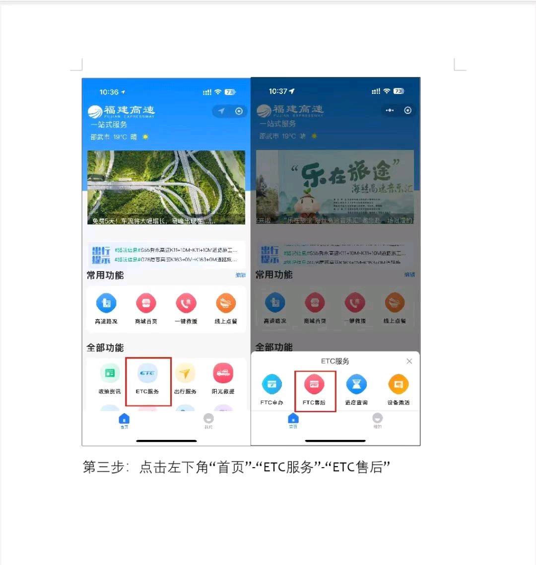 福建ETC推广微信小程序 先联系我发推广码