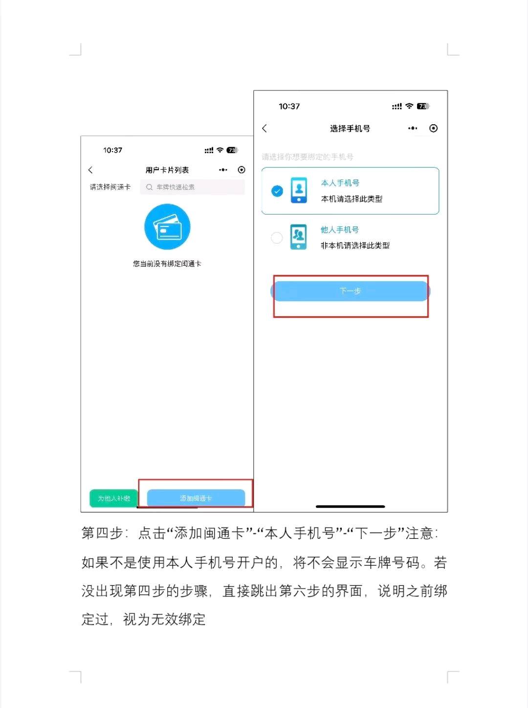 福建ETC推广微信小程序 先联系我发推广码