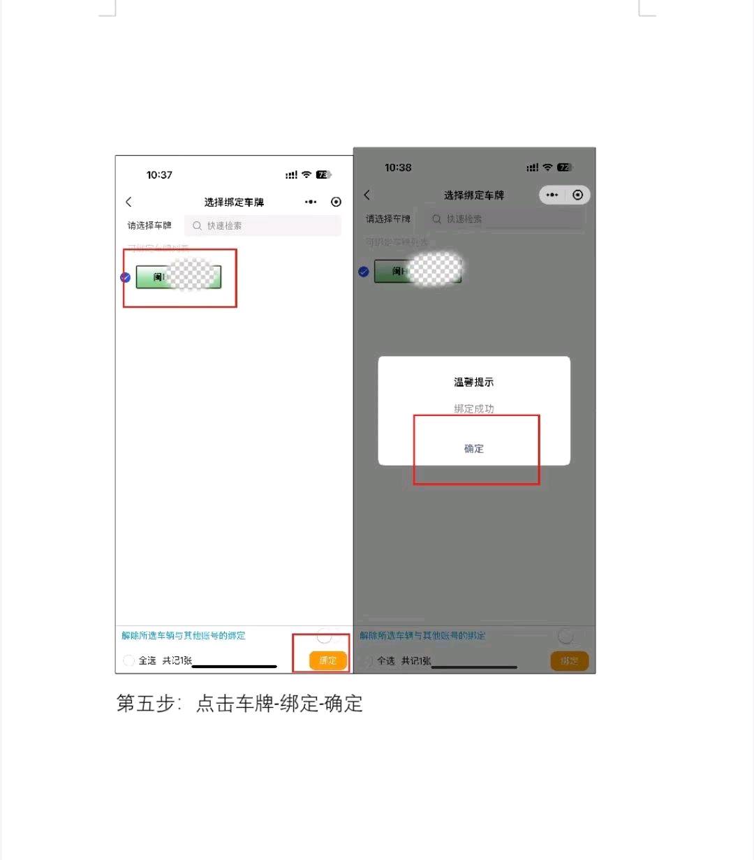 福建ETC推广微信小程序 先联系我发推广码
