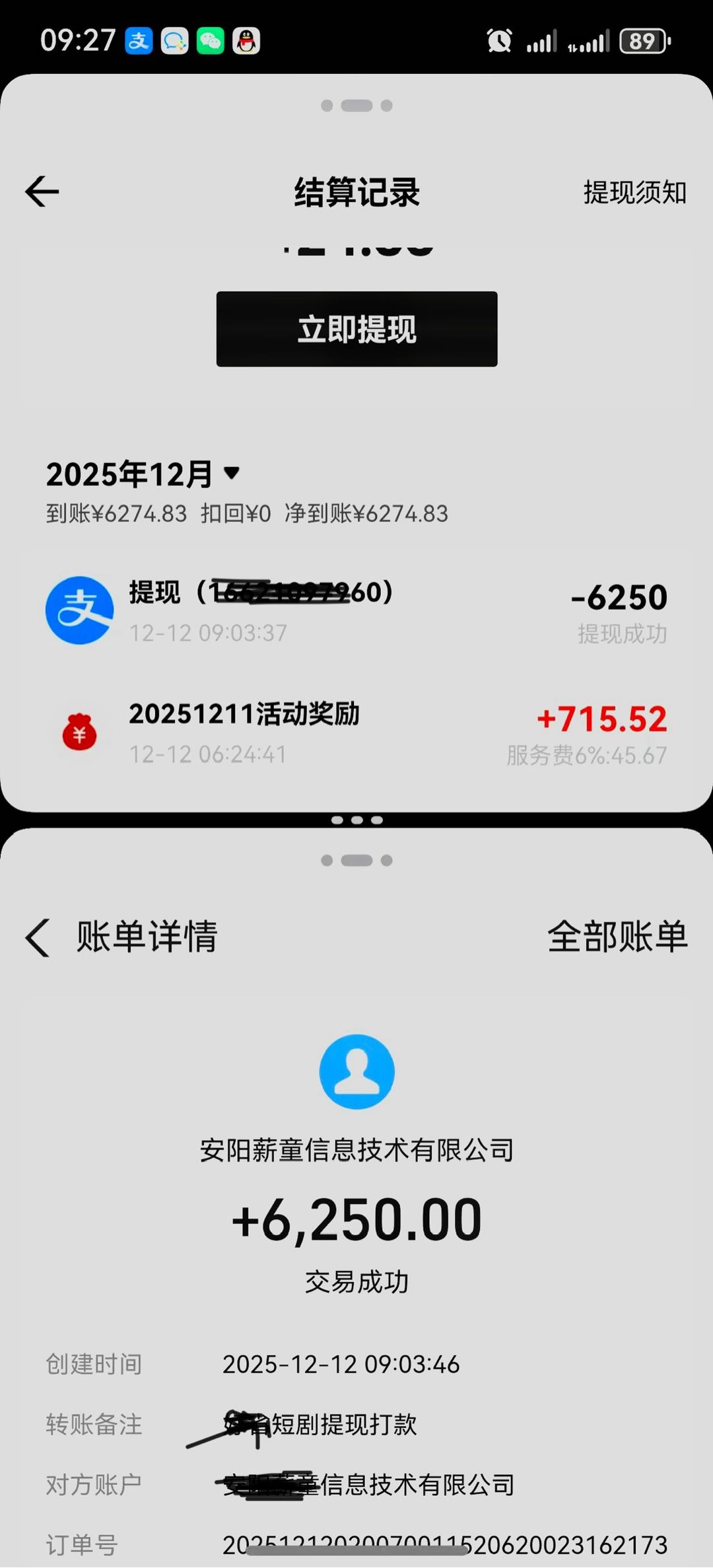 短剧推广，抖音快手可做，长期正规，小白可
做