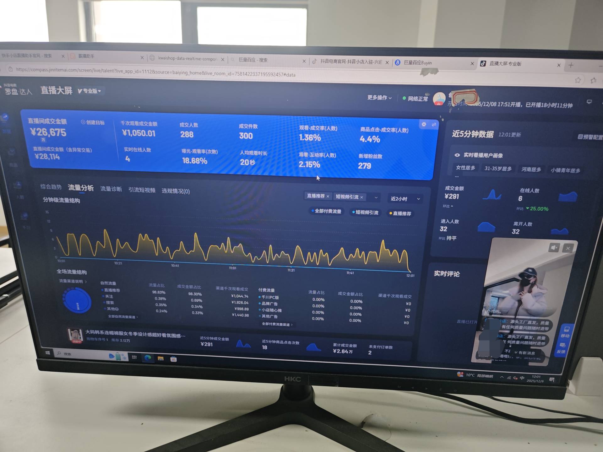 Ai无人直播带货，可实地考察，保证项目可以落地产生收益
