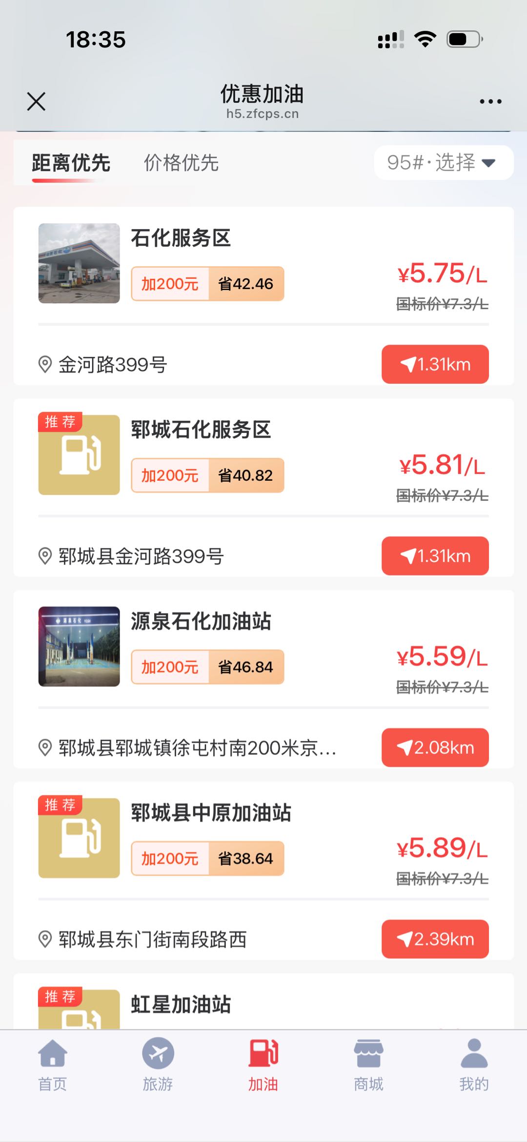 地推 网推加油折扣