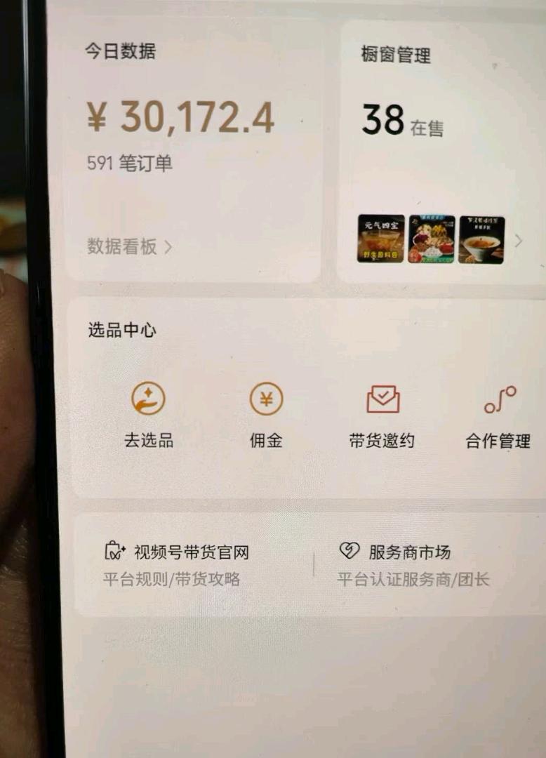 视频号带货分红变现，人人可做，无需剪辑 