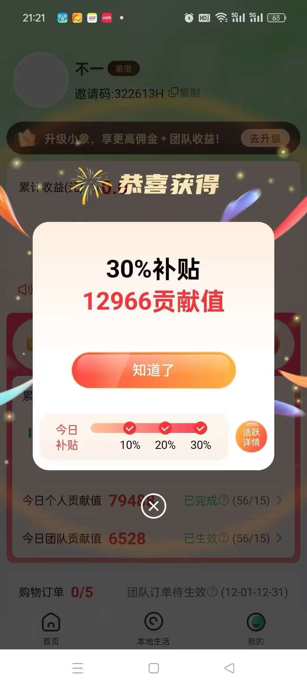 无门槛看广告，多设备多收益，结算有保障，有手机就能做，当天做当天看