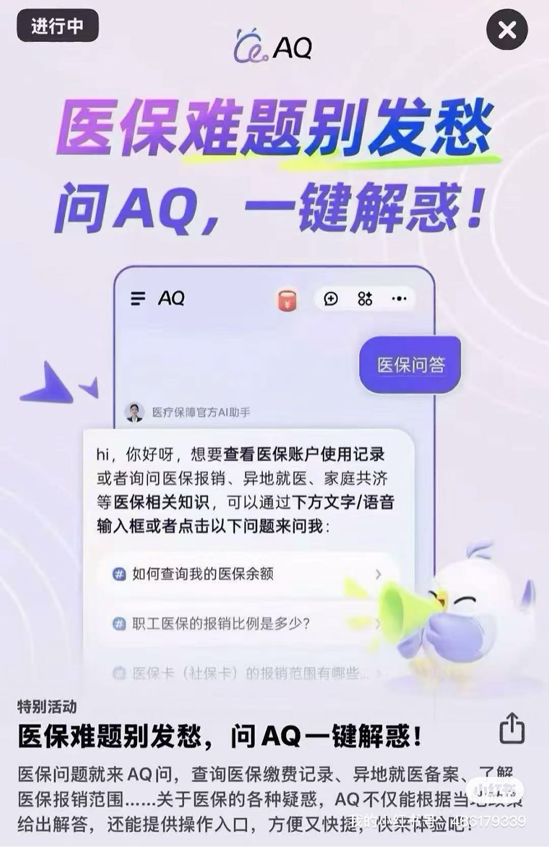 AQ健康APP拉新【码多不限量】