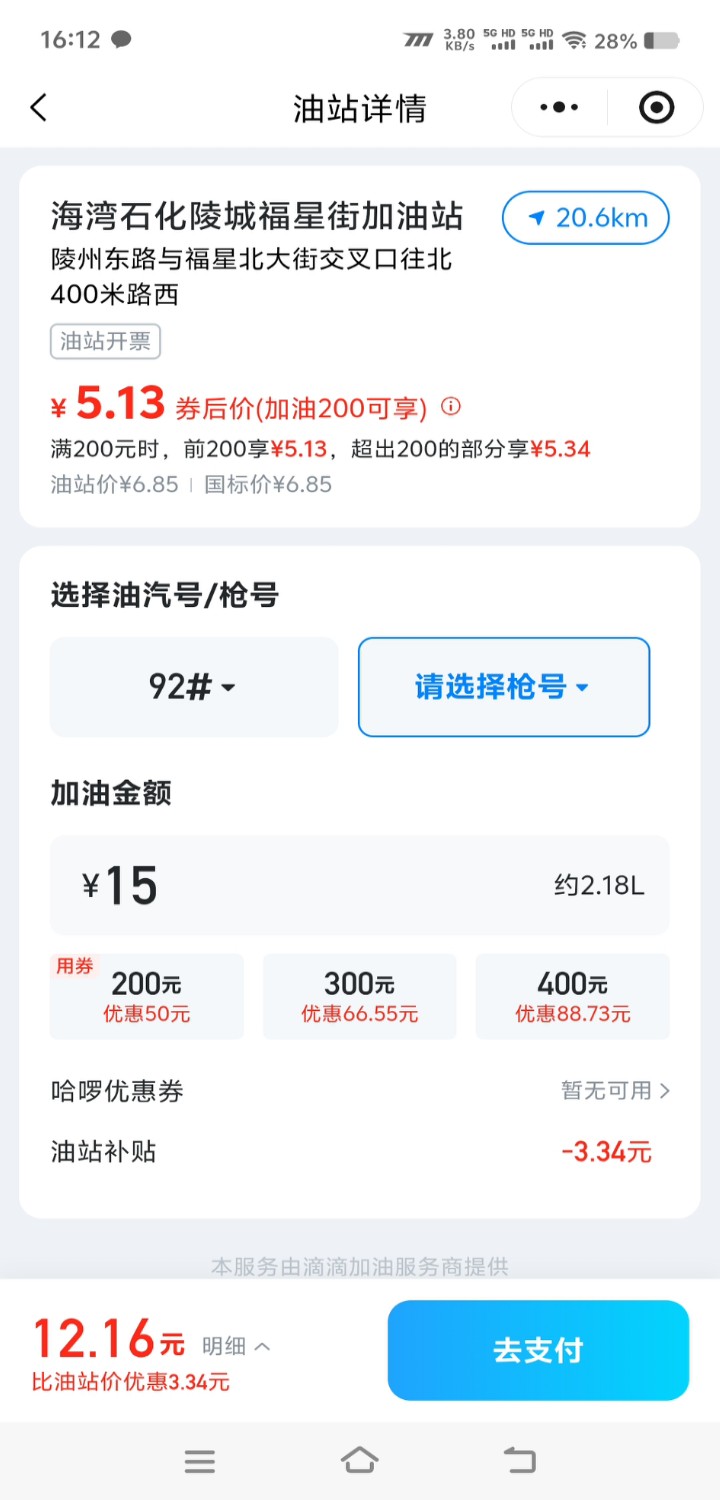 零加盟费！旅游惠民卡双收益,寻推广人员