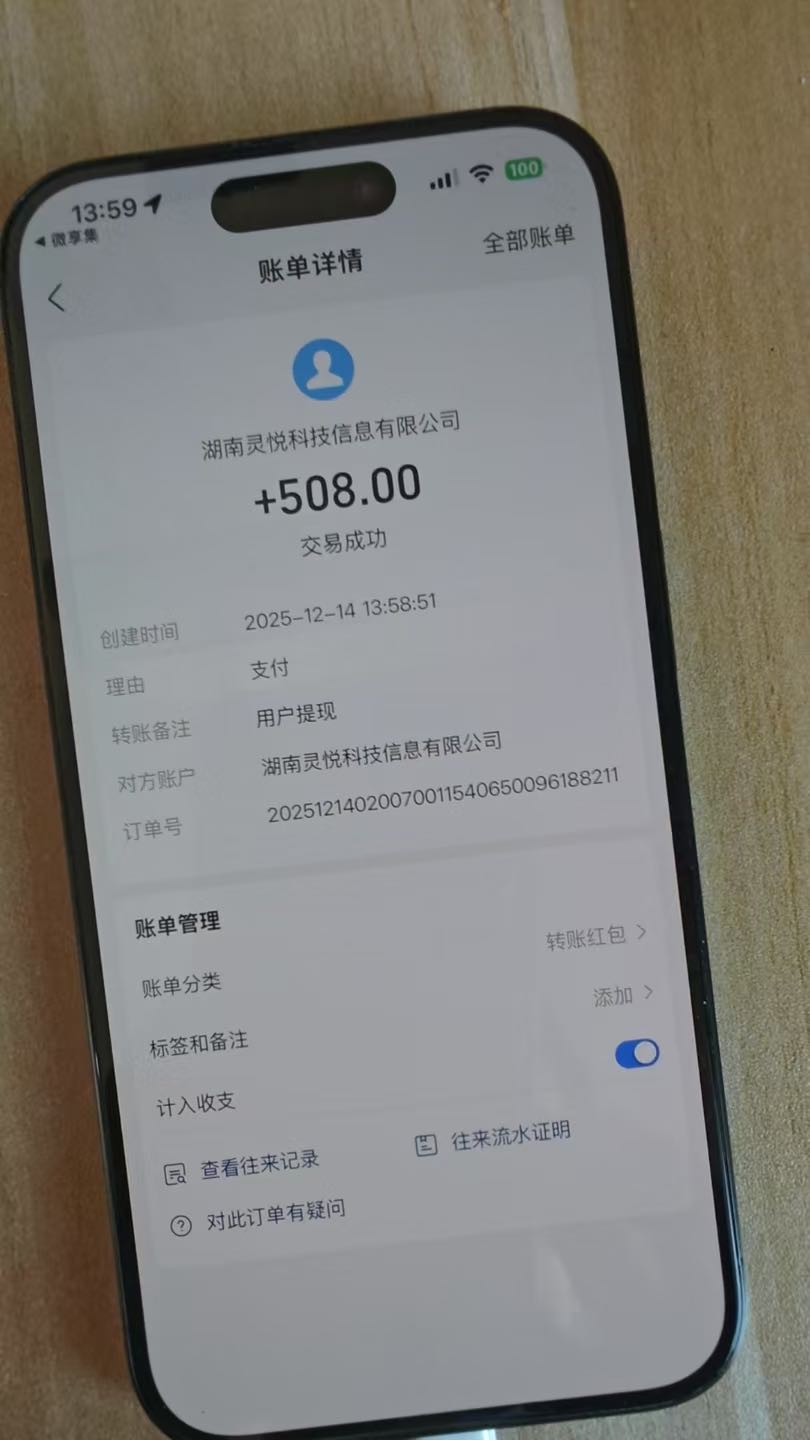 手机看广告变现，每日收益50+，不收取任何费用 简单易上手，免费领教程