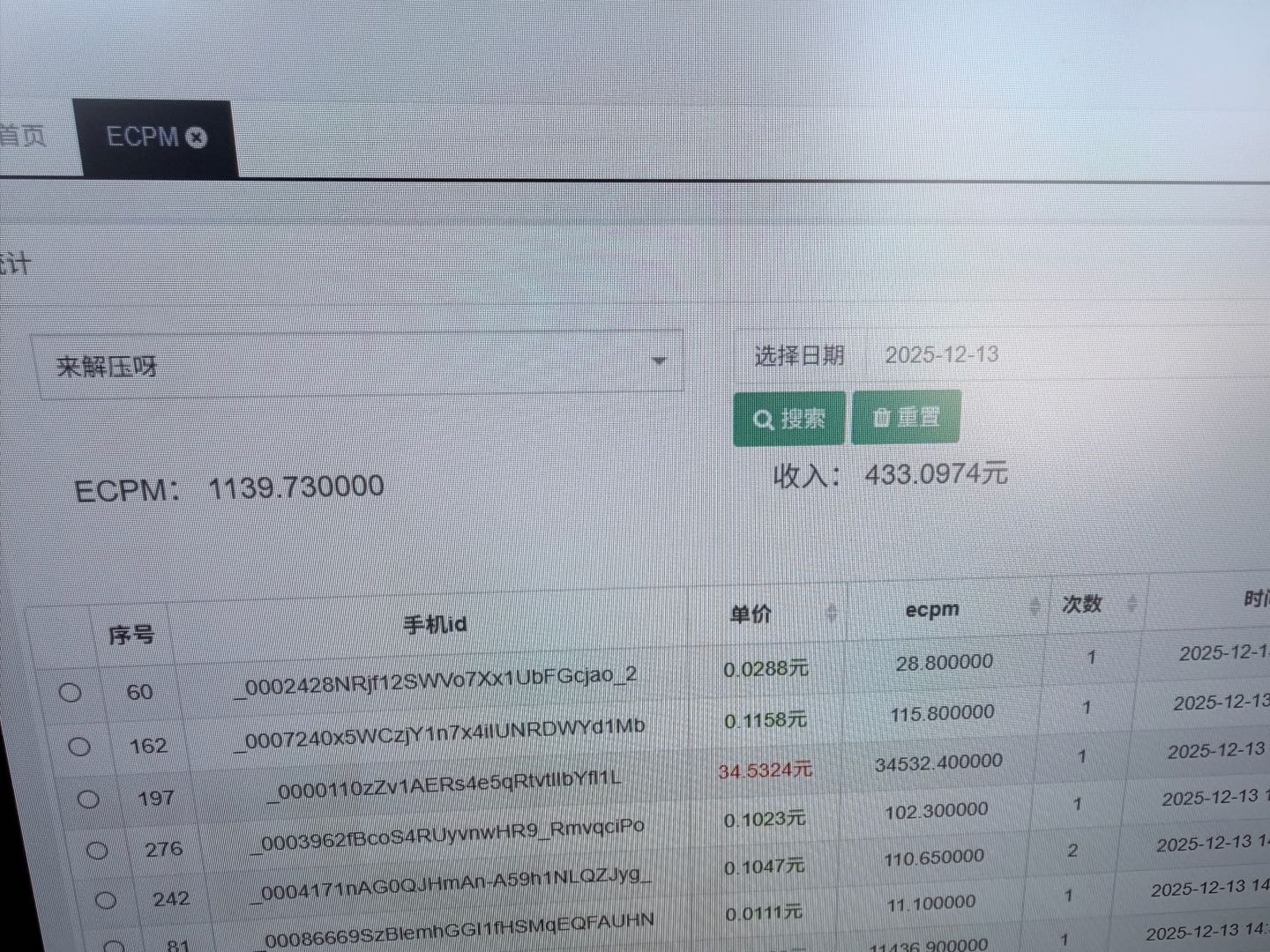 抖音小游戏看广告赚钱