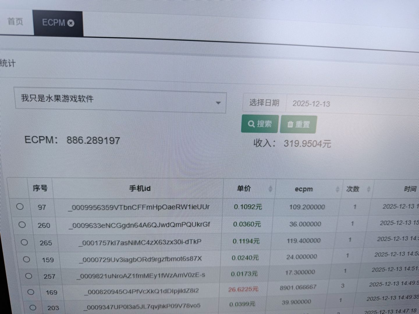 抖音小游戏看广告赚钱