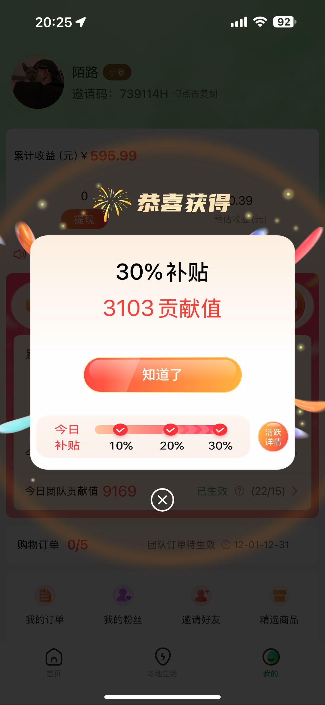 看广告赚钱，日结，不收一分钱，宝妈，上班族均可做