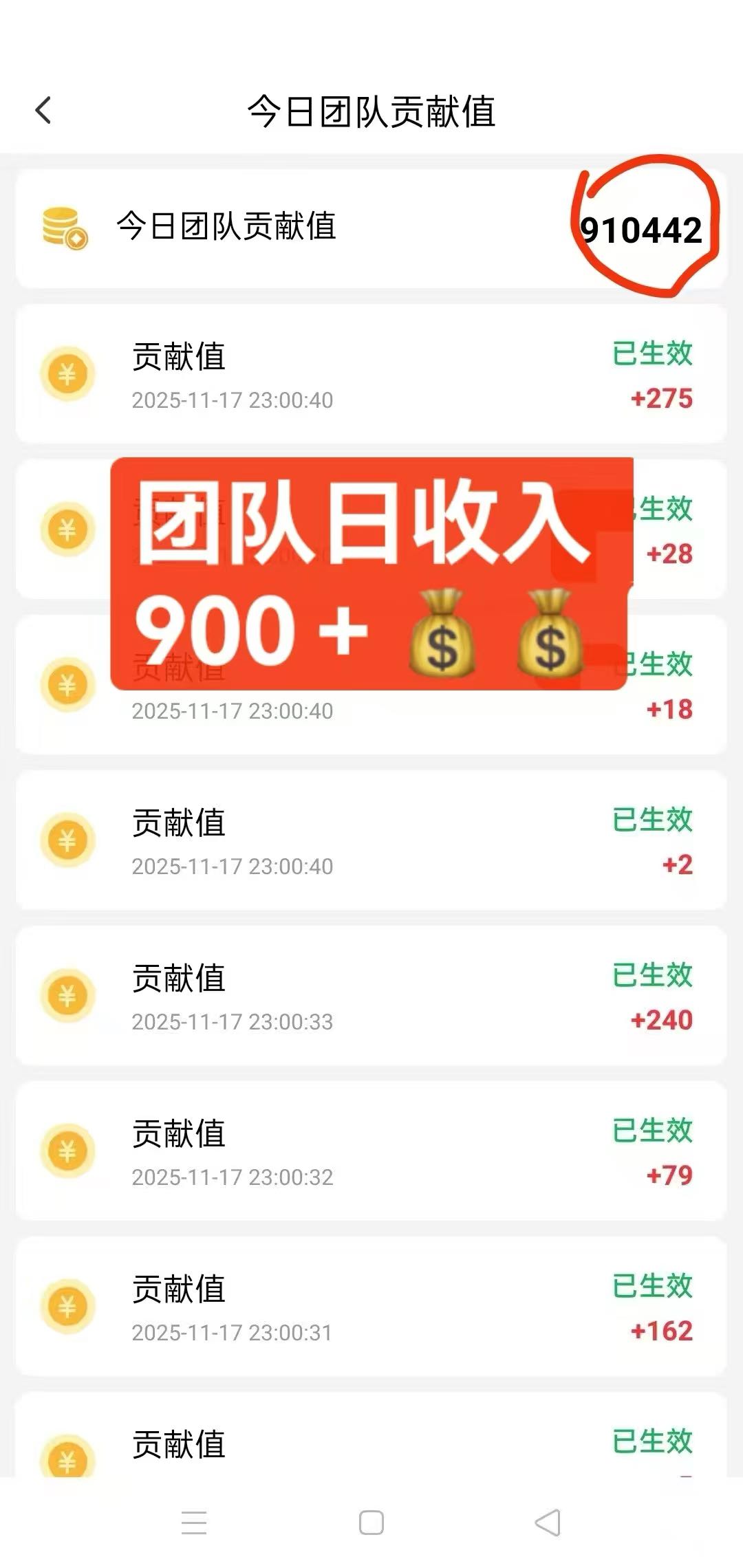 看广告赚钱，日结，不收一分钱，宝妈，上班族均可做