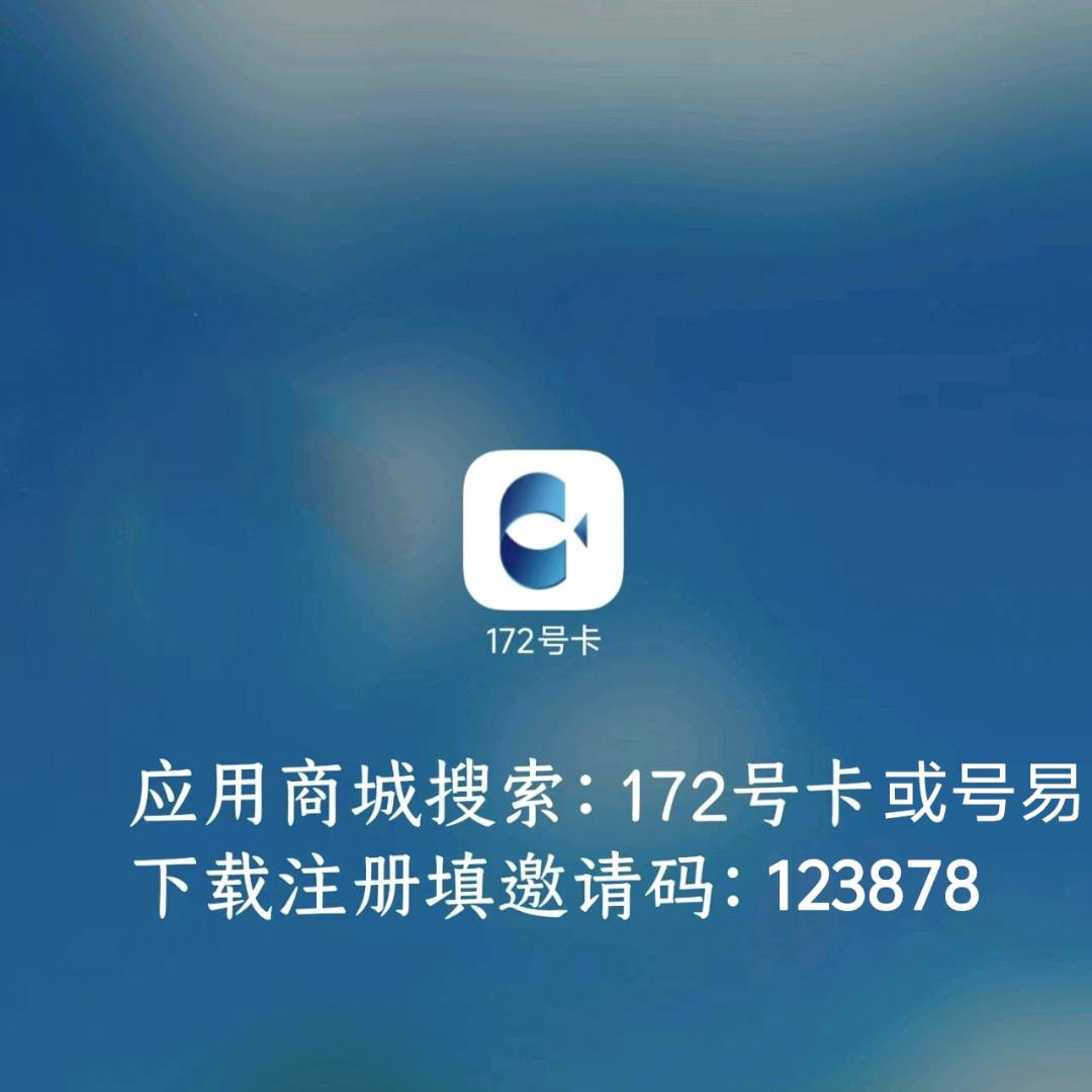 线上直招，免费送流量卡，宝妈学生党，时间充足的都可