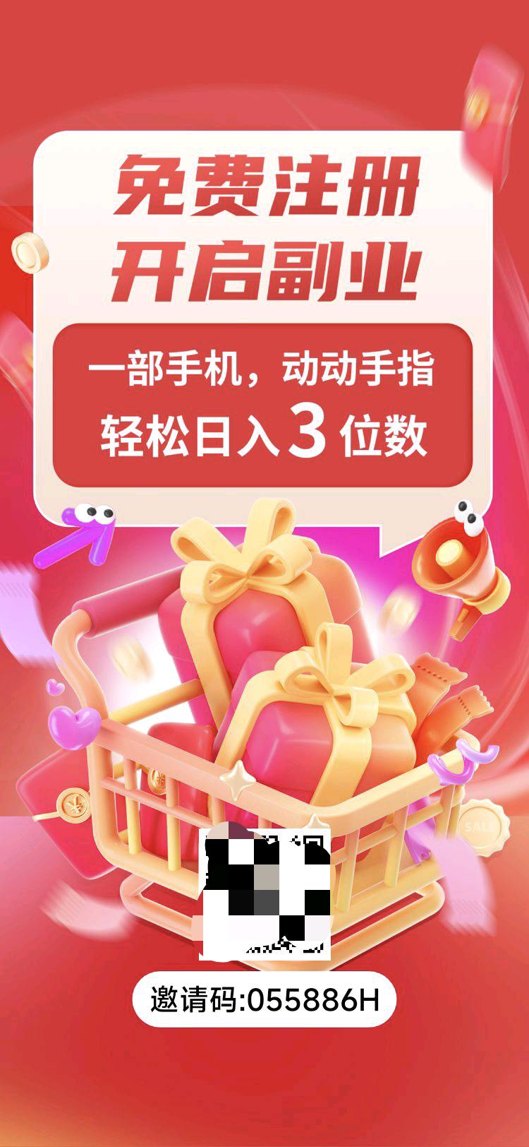 风口项目，看广告变现!管道收益，拥有独立后台，赚广告收益，一部手机就能做，多部手