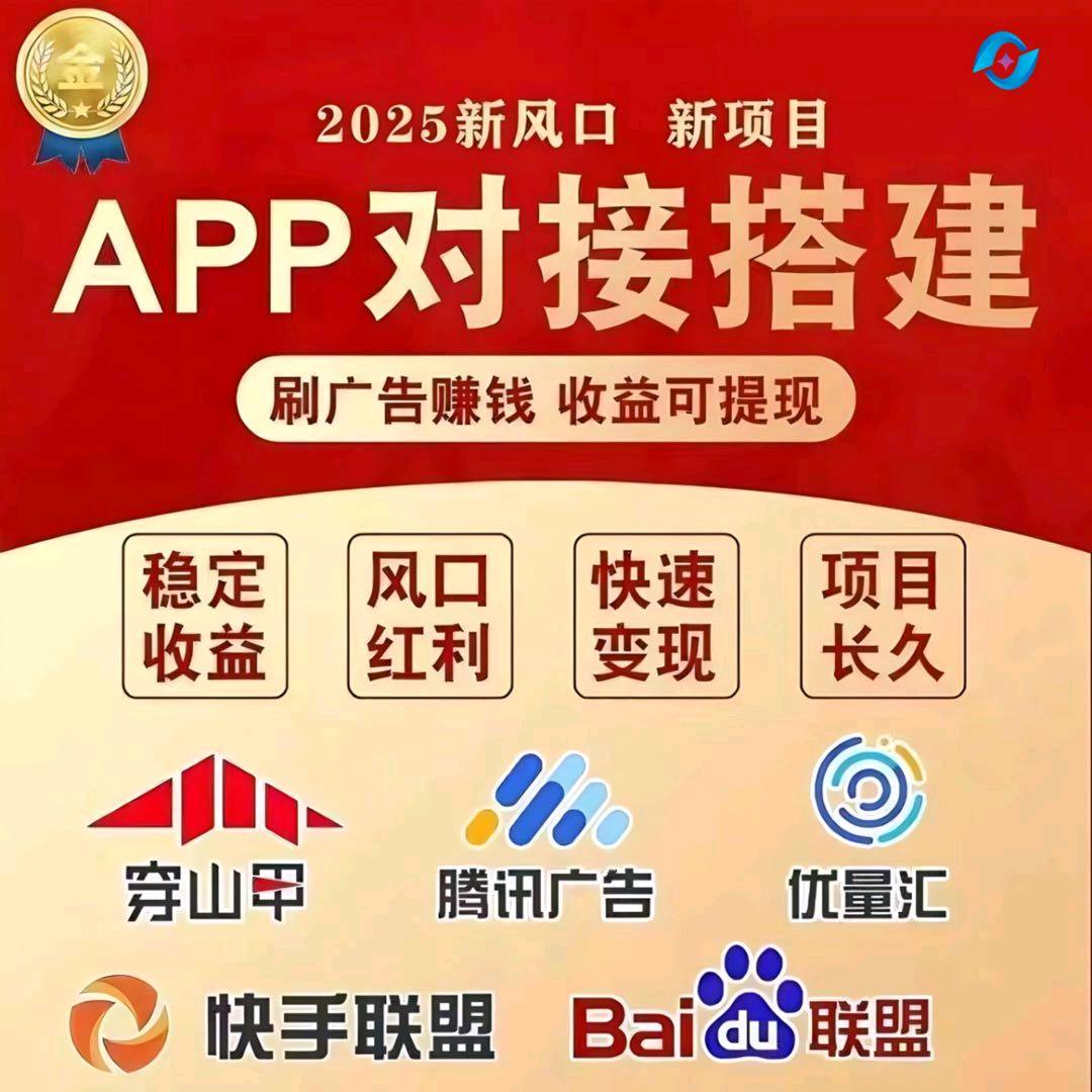 手机看广告赚钱，独立后台，单机收益稳定60十当天结算，全程陪跑，招募创业者