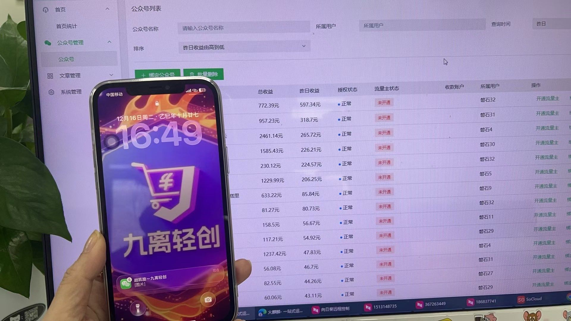 微信公众 号代运营 国内实力源头