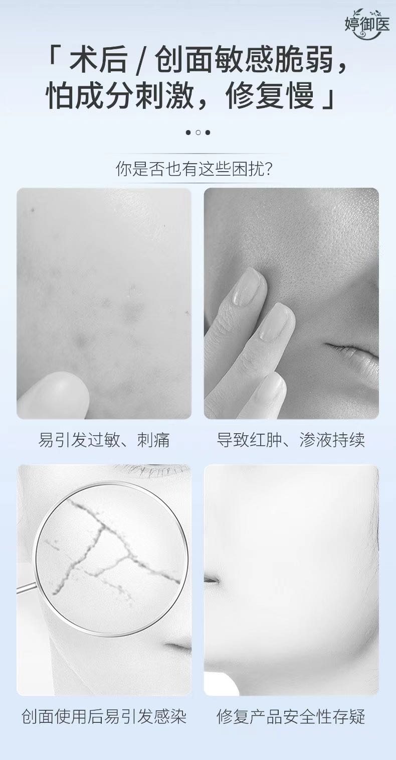 婷御医胶原蛋白贴招商