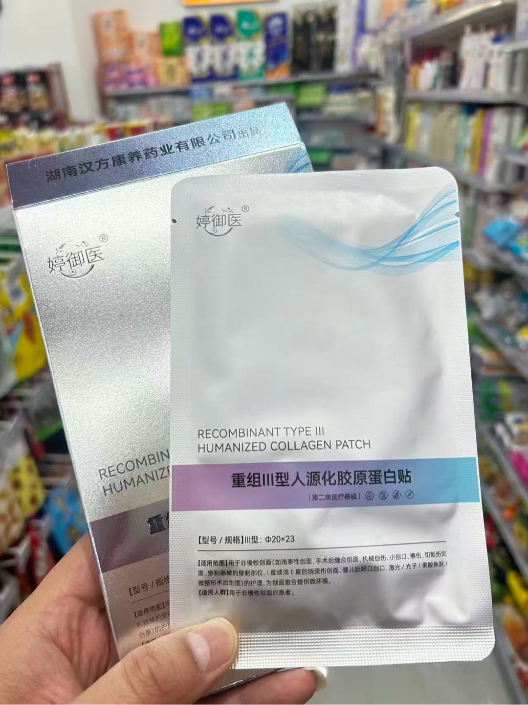 婷御医胶原蛋白贴招商