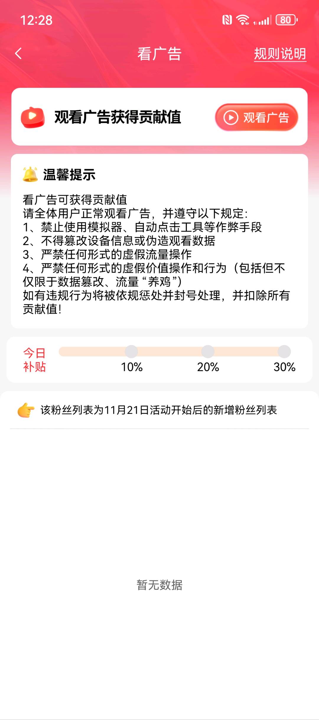 看广告得收益🔥单机40-150，可多台设备操作，结算长期稳定，当天结算，全