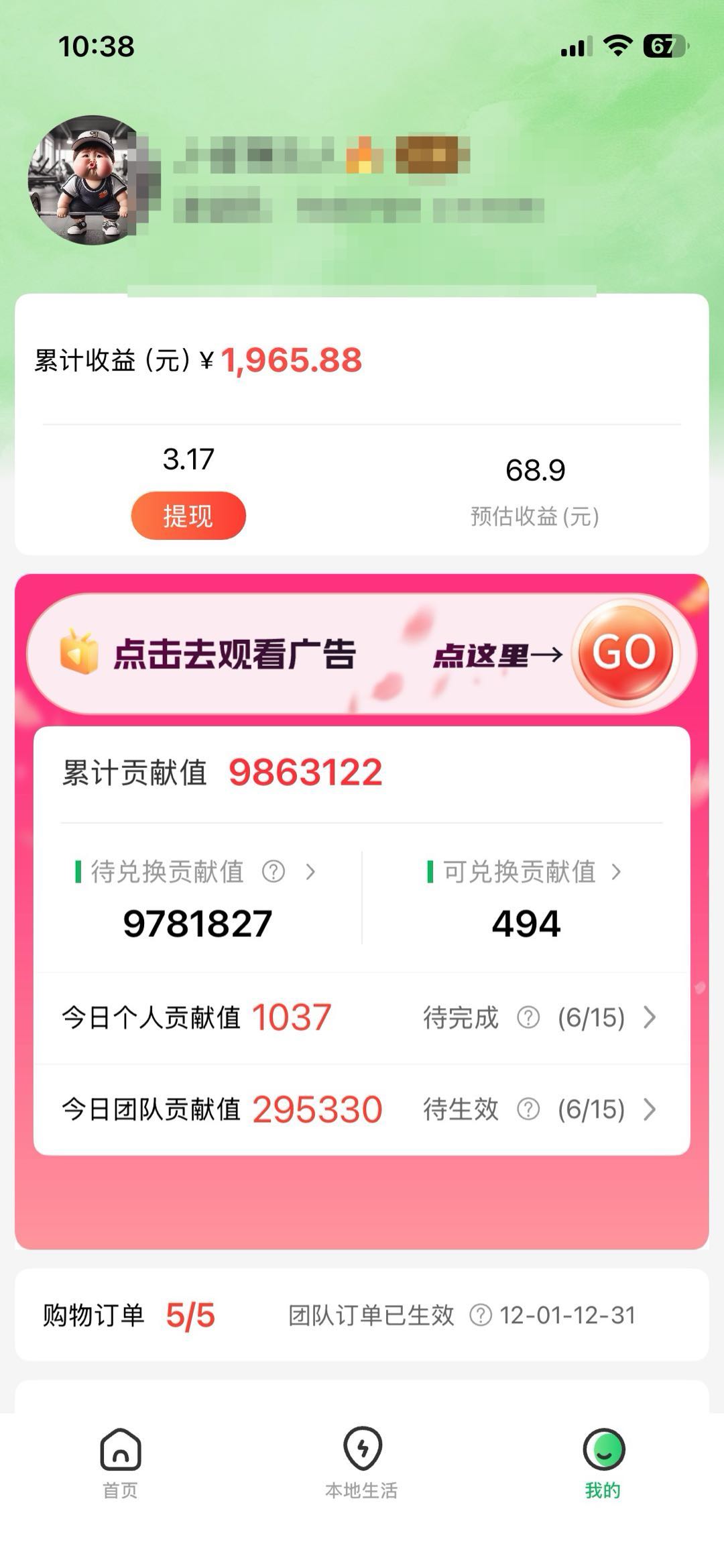 手机看广告变现，不收取任何费用，免费领教程