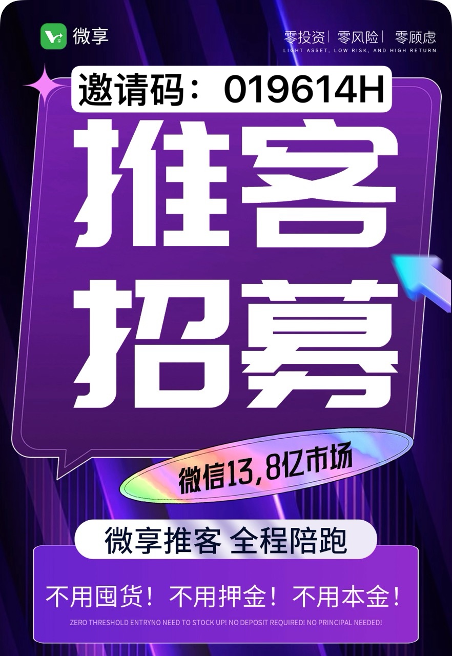 最火风口项目：看广告变现App拉新推广，独立后台，别人看广告你赚钱，**200➕