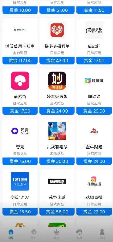 APP拉新，源头公司，一手渠道，没有中间商赚差价。