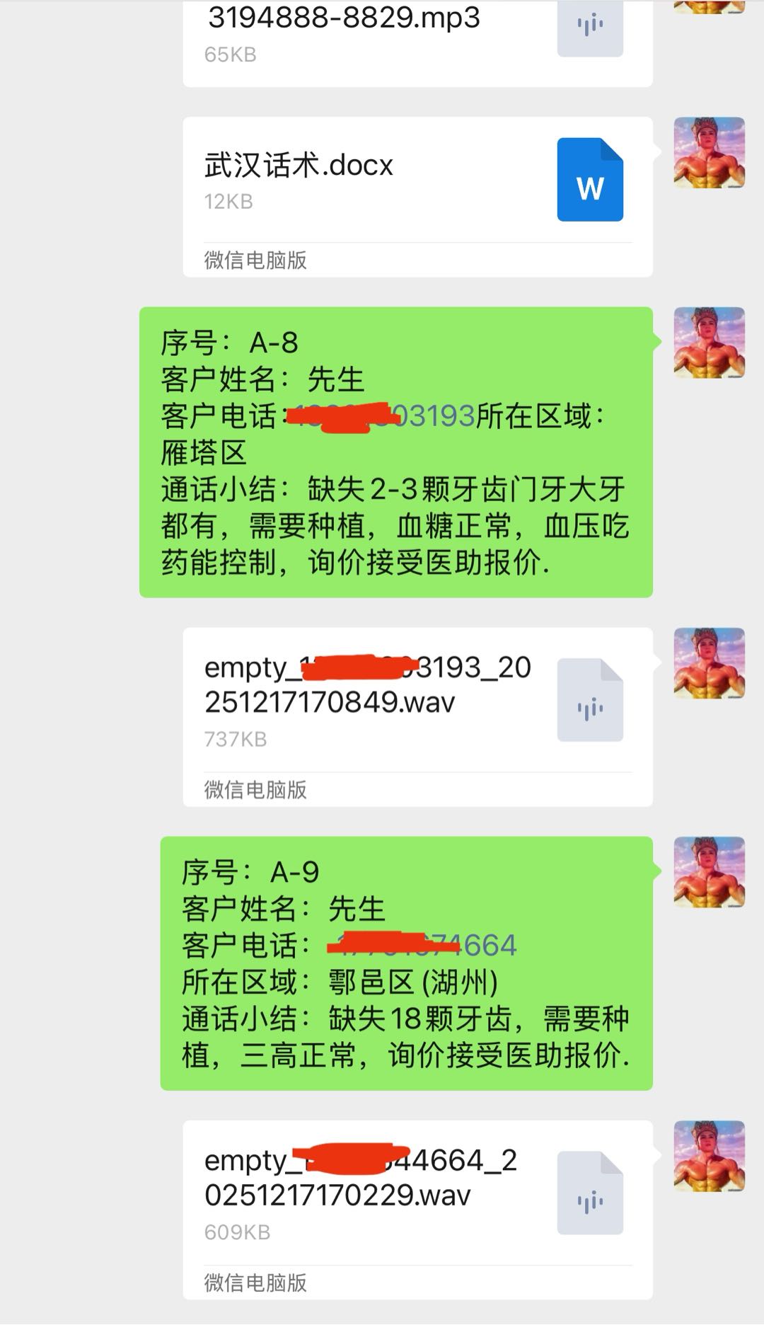 提供口腔行业表单，数百人团队，长期供量，稳定可靠，寻口腔甲方