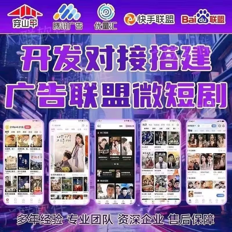 2025年靠谱副业，看广告赚钱！自己有独立后台，轻松搭建被动收入。