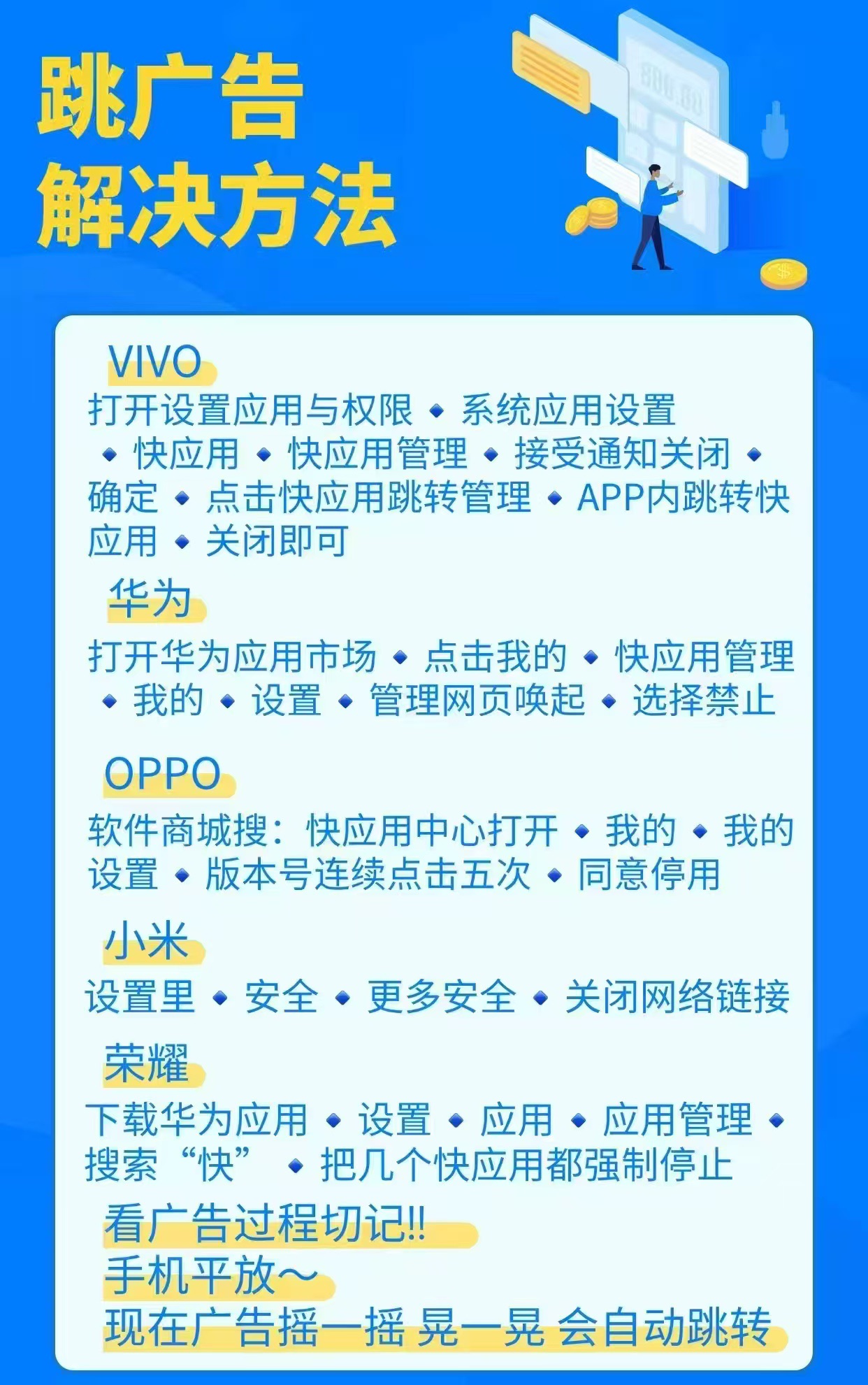 2025年靠谱副业，看广告赚钱！自己有独立后台，轻松搭建被动收入。