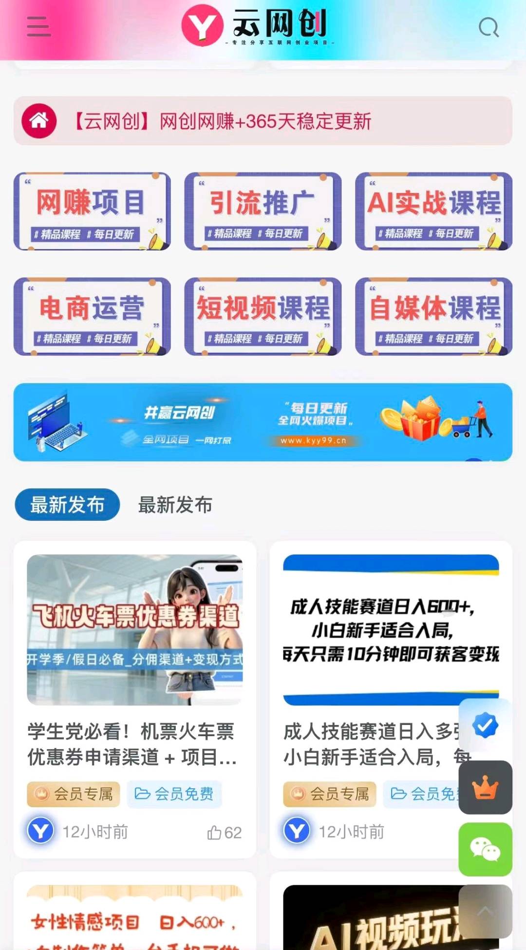 900+的项目商城总站，宣传真实靠谱！