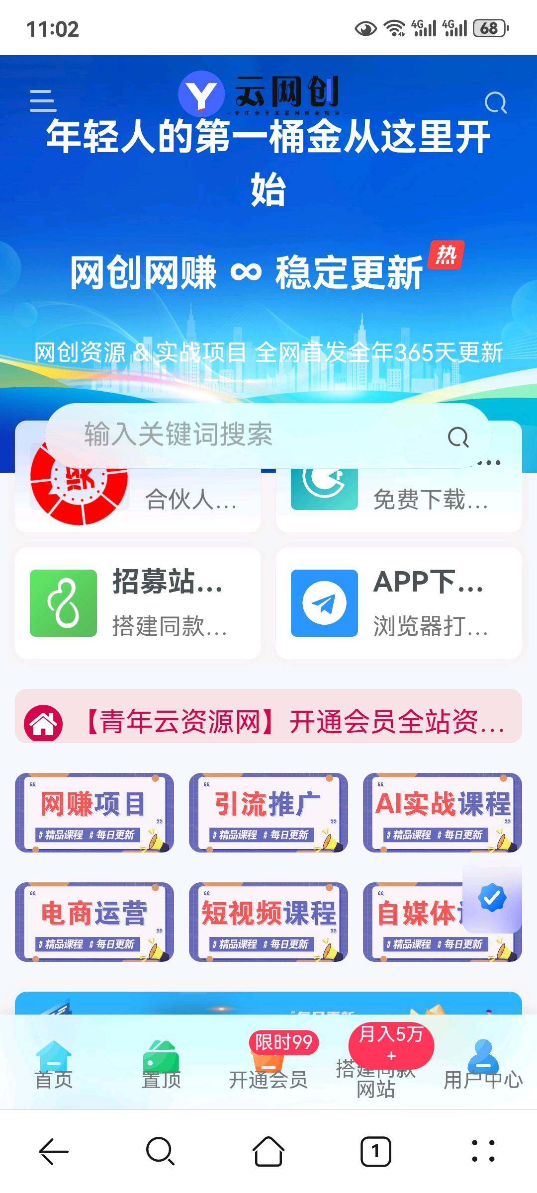 900+的项目商城总站，宣传真实靠谱！