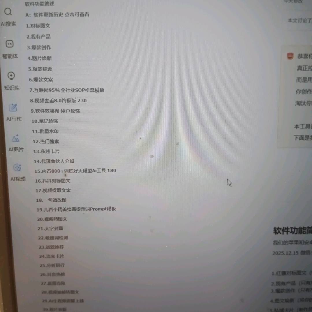 抖音爆款种草图文，人工痕迹