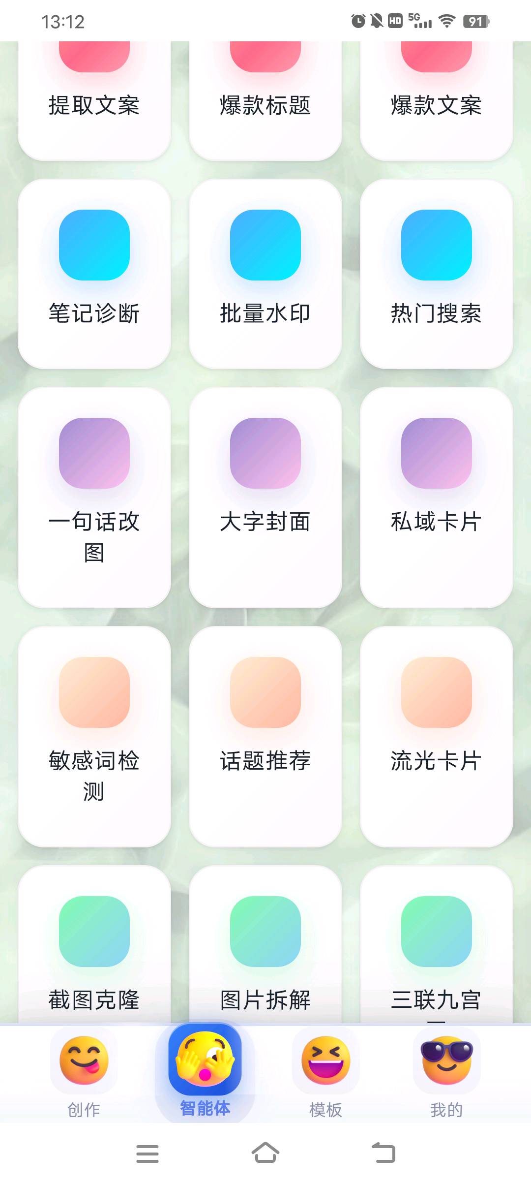 抖音爆款种草图文，人工痕迹