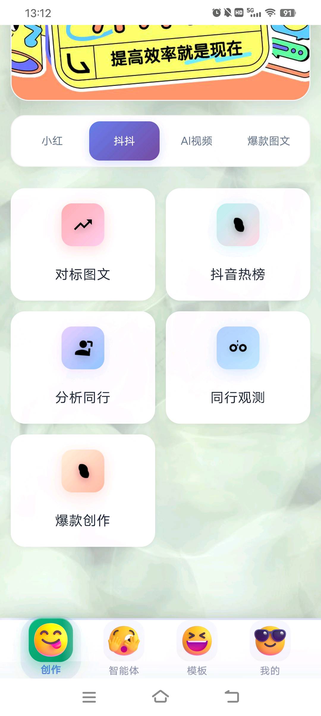 抖音爆款种草图文，人工痕迹