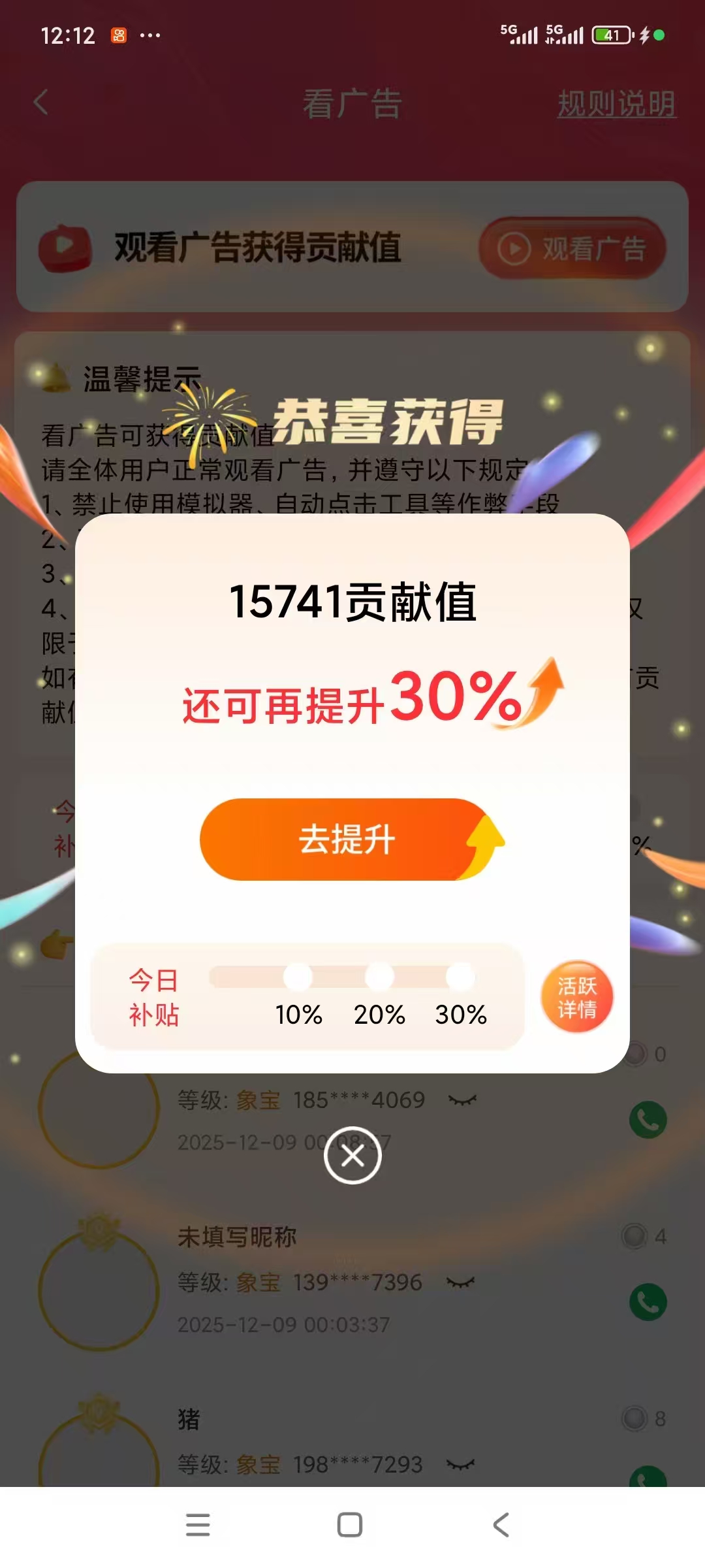 微享集APP，看广告赚钱，日结 (可互转帮提)，欢迎新人自己使用。