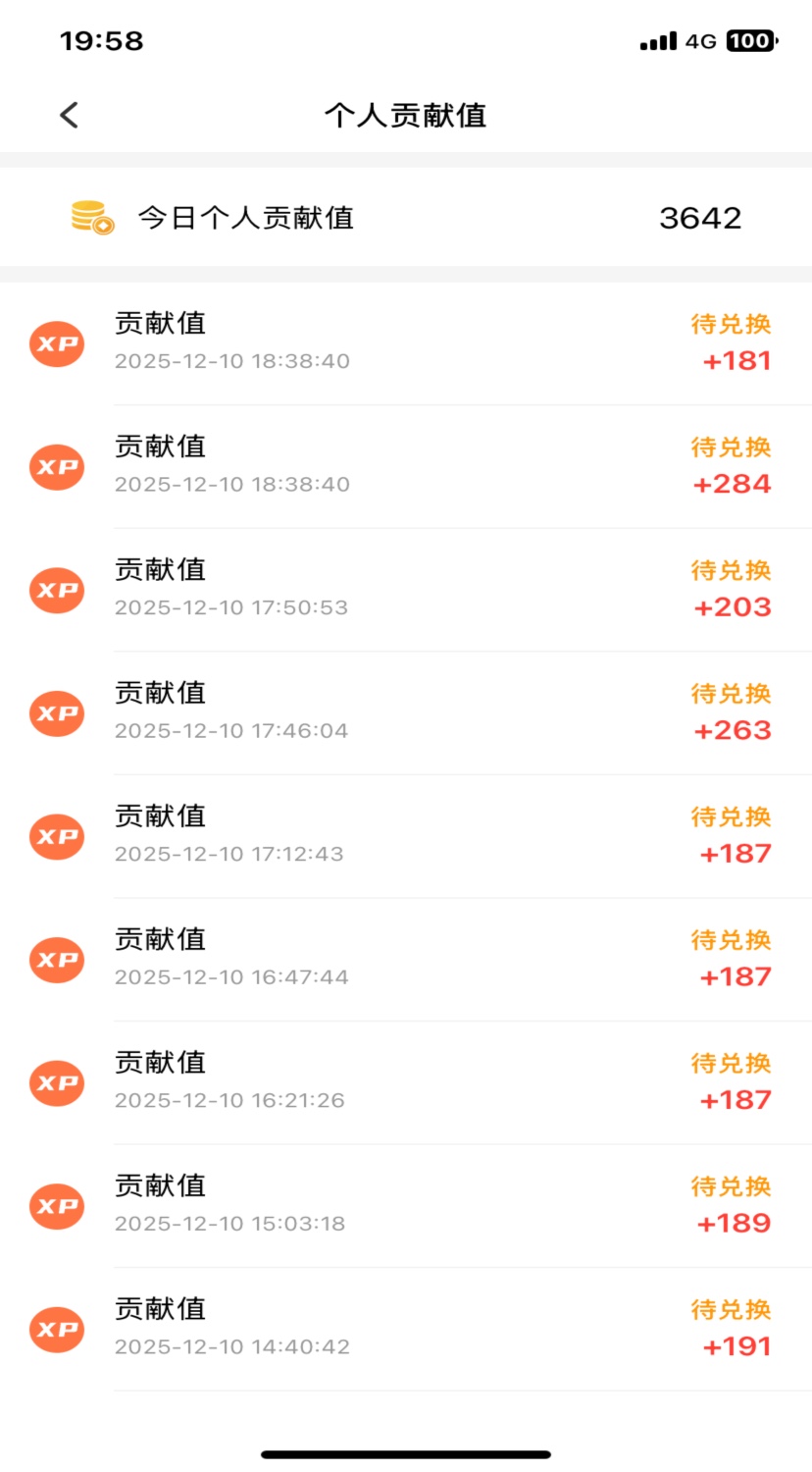 微享集APP，看广告赚钱，日结 (可互转帮提)，欢迎新人自己使用。