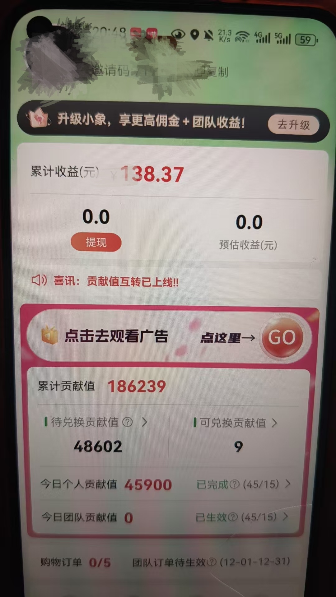微享集APP，看广告赚钱，日结 (可互转帮提)，欢迎新人自己使用。