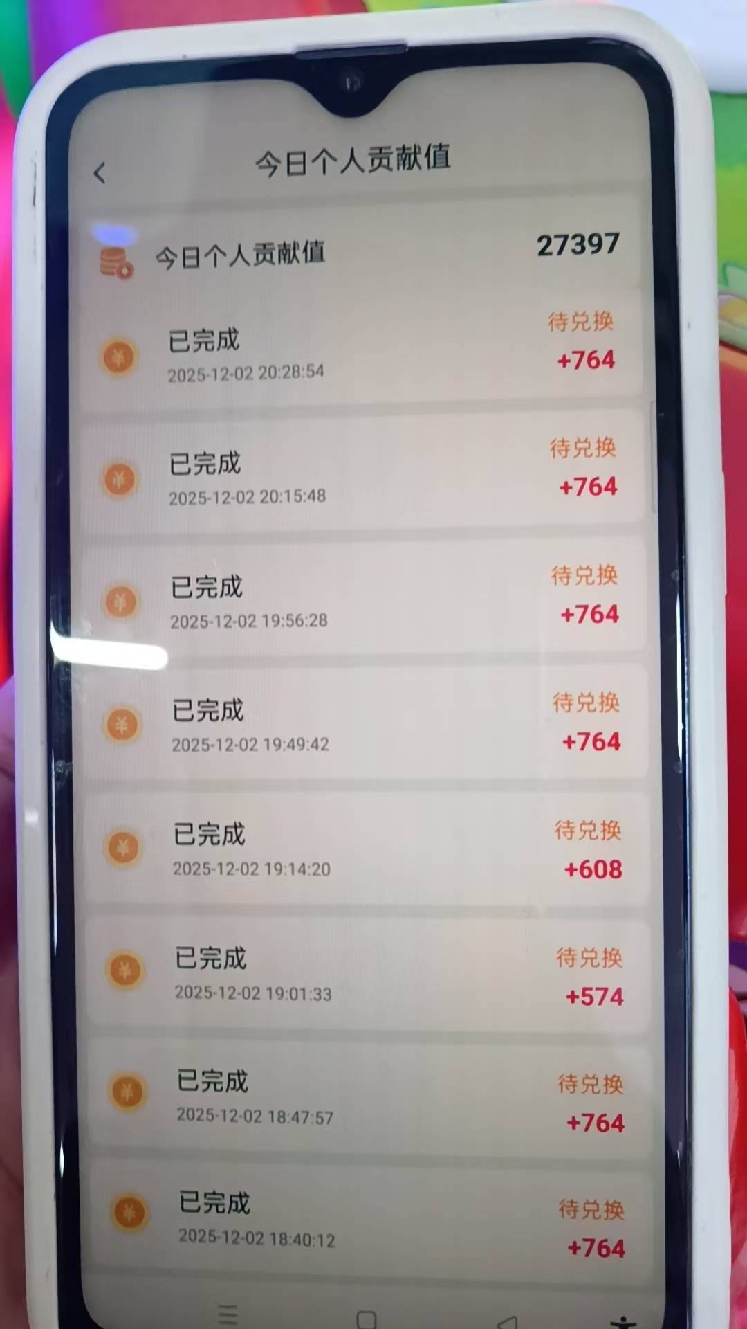 微享集APP，看广告赚钱，日结 (可互转帮提)，欢迎新人自己使用。