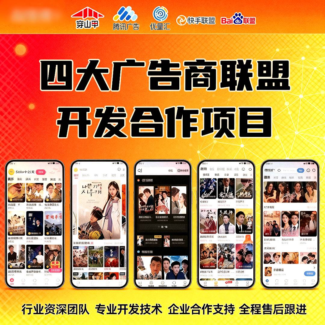 手机看广告变现，单人单机日收益30-100元，广告渠道稳定，提现秒到账，不收费用