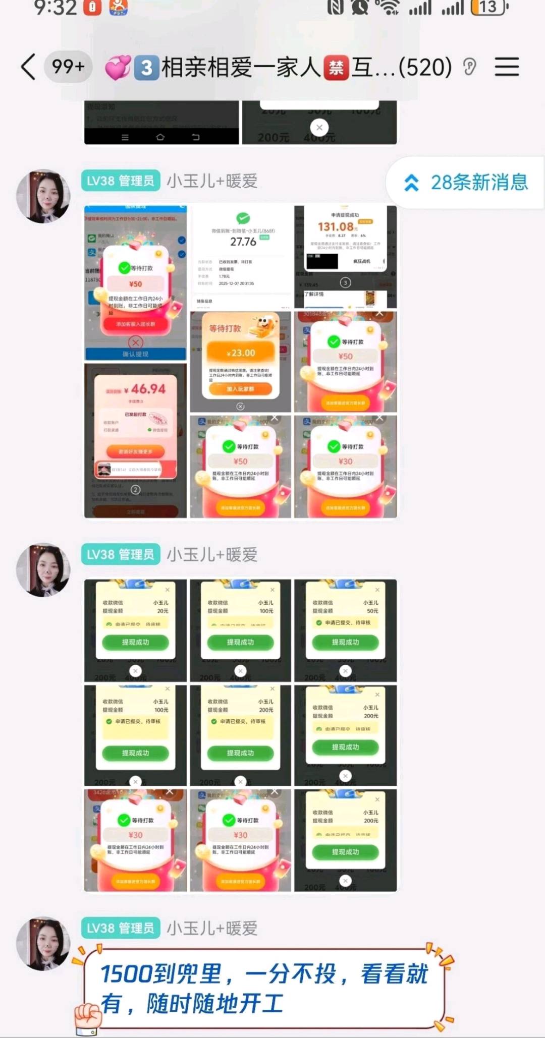 手机看广告变现，单人单机日收益30-100元，广告渠道稳定，提现秒到账，不收费用