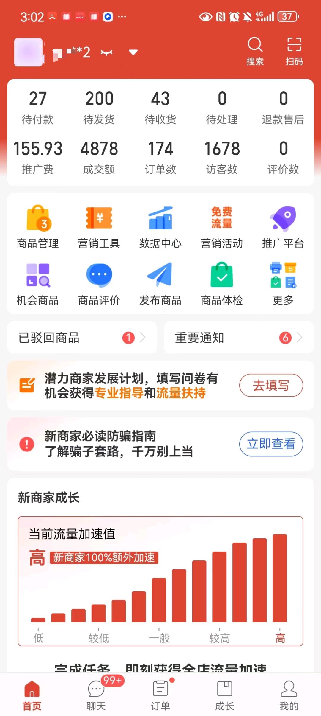 拼多多淘宝店铺运营，盈利提现分成，没资金不合作，店铺需要保证金和货款，正规平台店