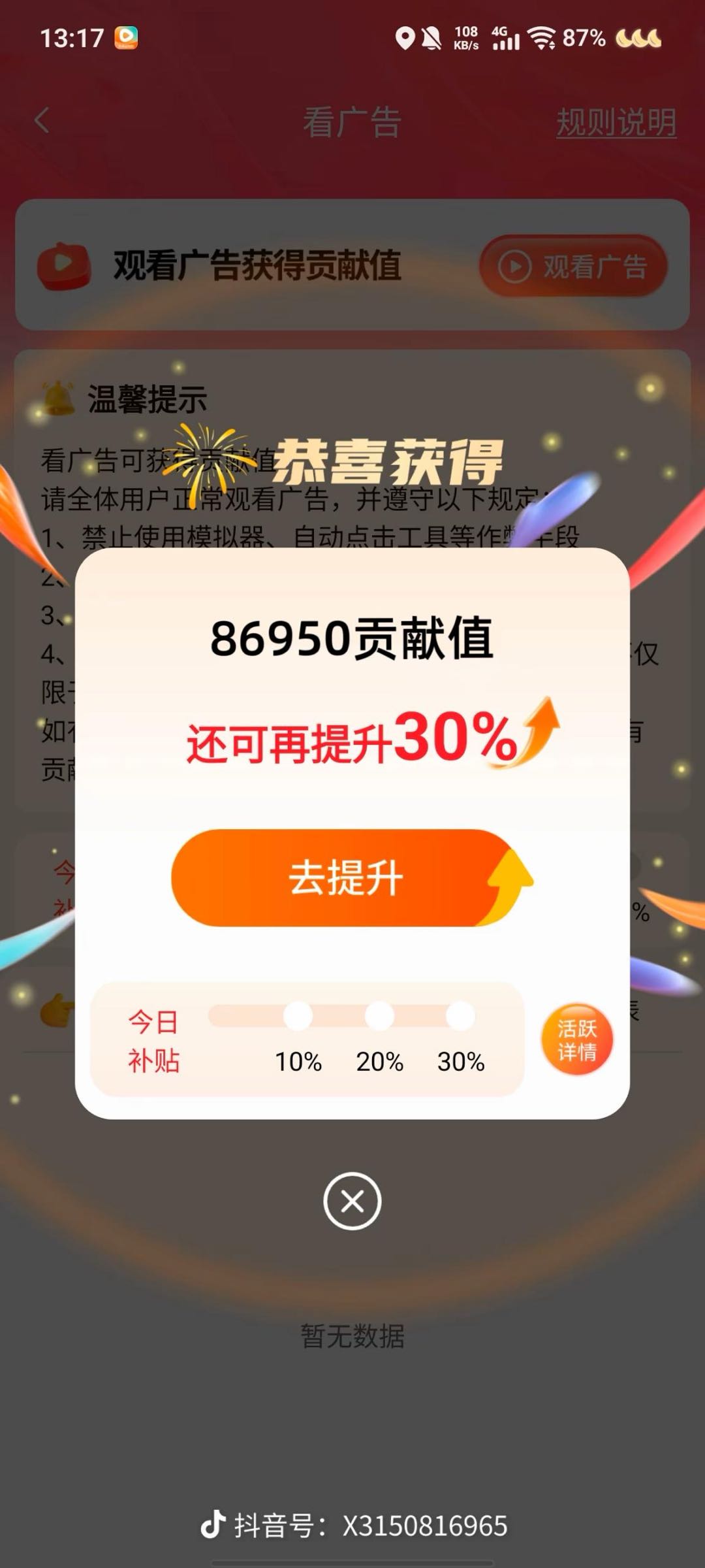 手机看广告收益变现，时间自由，多劳多得，日结