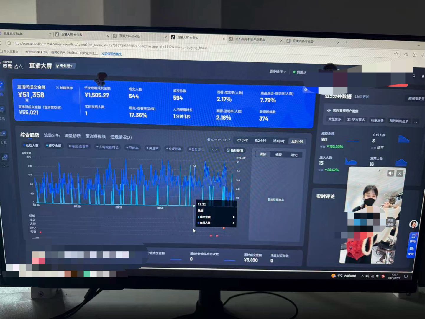 Ai直播带货，抖音快手等平台无人直播带货