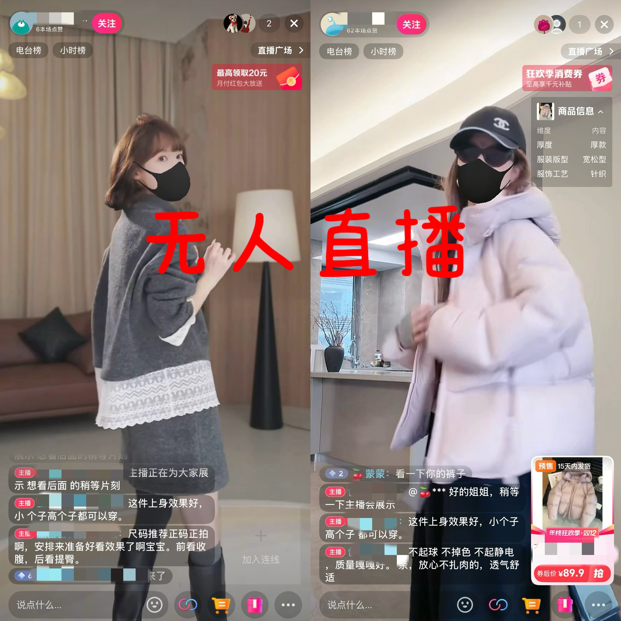 Ai无人直播招募合作商