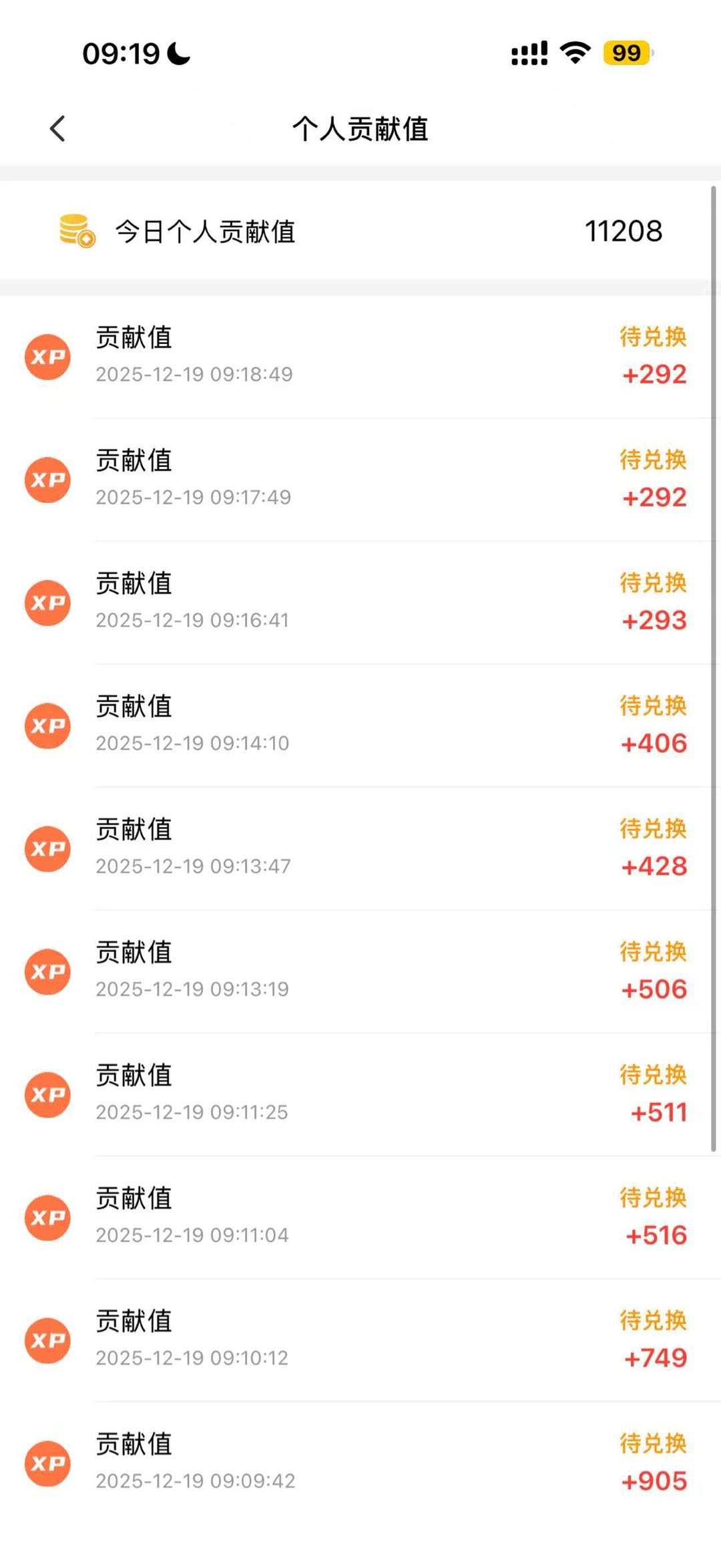 通过看广告获得收益，刚开始价格不高，慢慢来收益可观