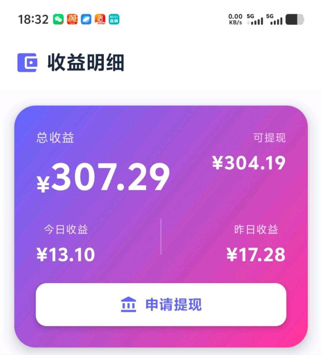番茄音乐听歌，全自动项目，全程免费!没任何费用