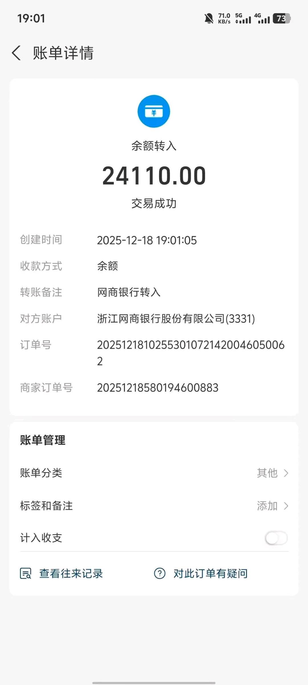 支付宝地推业务